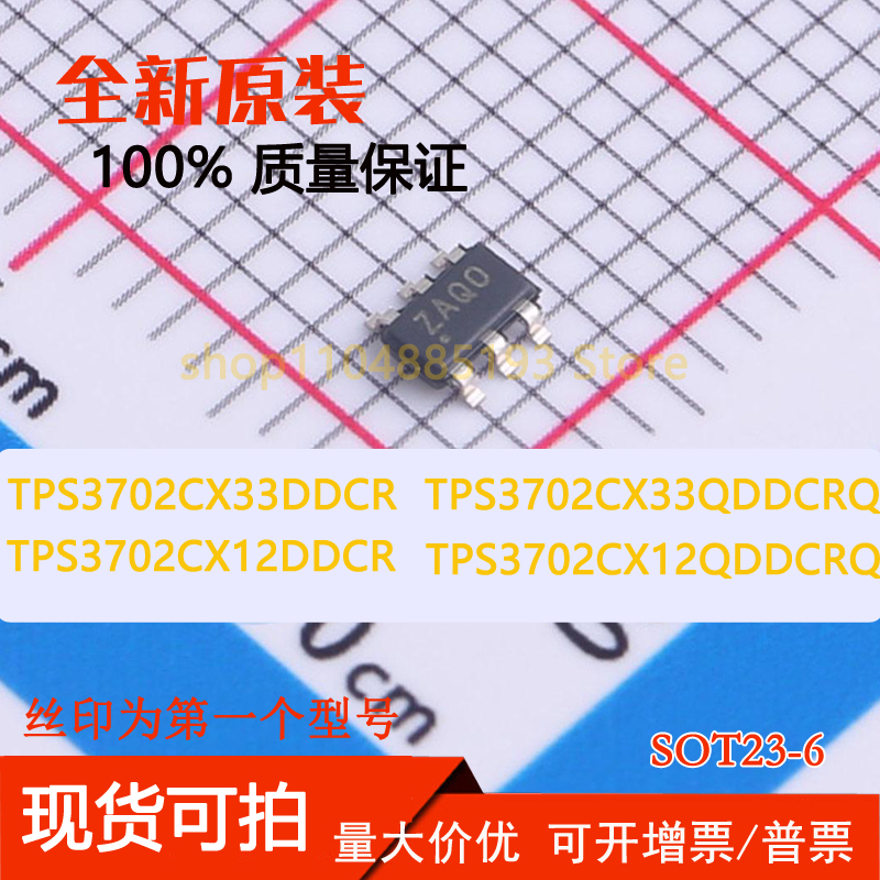 TPS3702CX12DDCR 3702CX12QDDCRQ1 3702CX33DDCR 3702CX33QDDCRQ1