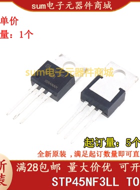 STP45NF3LL P45NF3LL  TO220 全新芯片现货价优