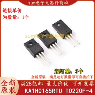 KA1H0165RTU KA1H0165R-TU TO220F-4 1H0165R全新原装现货集成