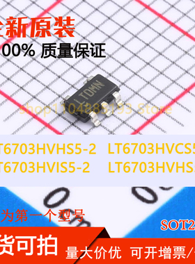 LT6703HVHS5-2 LT6703HVCS5-3 LT6703HVIS5-2 LT6703HVHS5-3全新