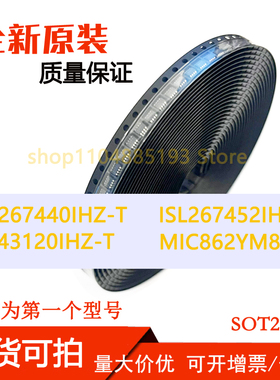 ISL267440IHZ-T ISL267452IHZ-T ISL43120IHZ-T MIC862YM8 全新