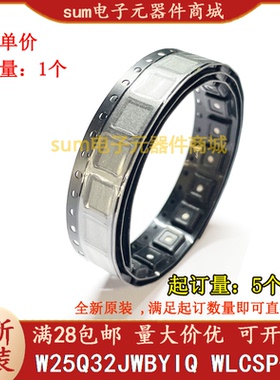 W25Q32JWBYIQ W25Q32JWBYIQTR WLCSP-12 全新原装现货直拍