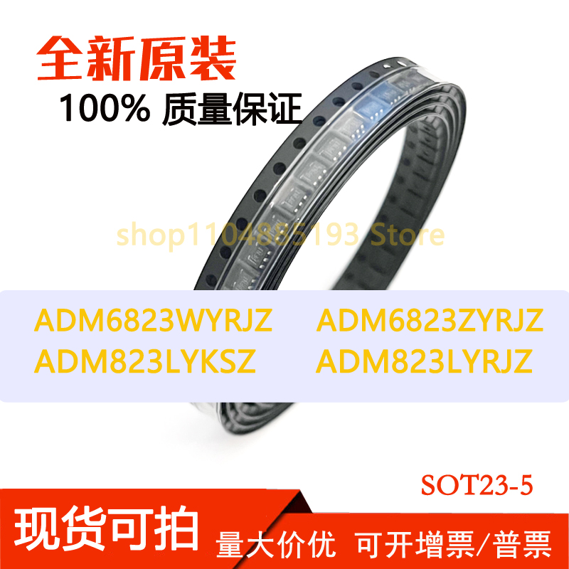 ADM6823WYRJZ ADM6823ZYRJZ ADM823LYKSZ ADM823LYRJZ 全新原装
