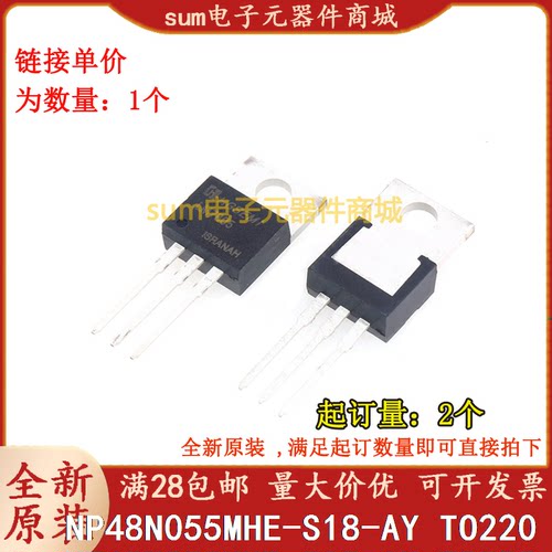 NP48N055MHE-S18-AY TO220全新芯片现货价优