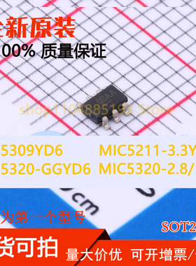 MIC5211-3.3YM6 MIC5309YD6 MIC5320-2.8/1.5YD6 MIC5320-GGYD6