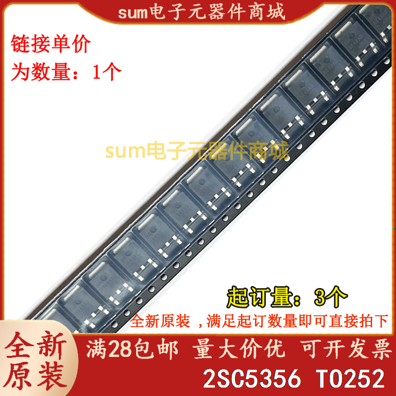 2SC5356 C5356 全新芯片现货价优 - 实物图
