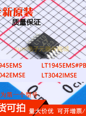 LT1945EMS LT1945EMS#PBF LT3042EMSE LT3042IMSE全新芯片直拍