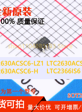 LTC2366IS6 2630ACSC6-HM12 LTC2630ACSC6-HZ12 2630ACSC6-LZ12