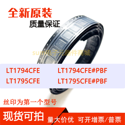 LT1794CFE LT1794CFE#PBF LT1795CFE LT1795CFE#PBF 全新芯片价优