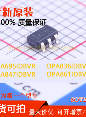 OPA695IDBVR OPA836IDBVR OPA847IDBVR OPA861IDBVR 全新现货可拍