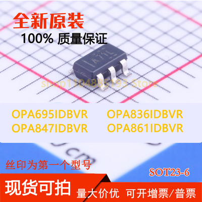OPA695IDBVR OPA836IDBVR OPA847IDBVR OPA861IDBVR 全新现货可拍