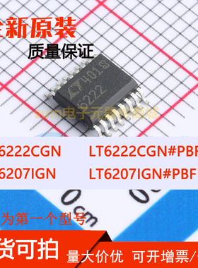LT6207IGN LT6207IGN#PBF LT6222CGN LT6222CGN#PBF原装现货可拍