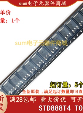STD888T4 STD888 D888全新芯片现货直拍