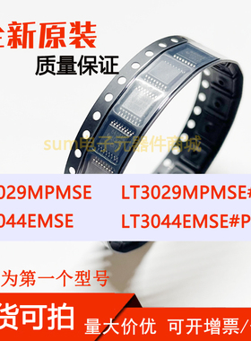 LT3029MPMSE LT3029MPMSE#PBF LT3044EMSE LT3044EMSE#PBF 直拍