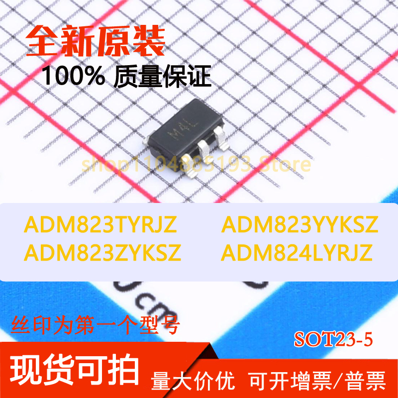 ADM823TYRJZ ADM823YYKSZ ADM823ZYKSZ ADM824LYRJZ 全新原装