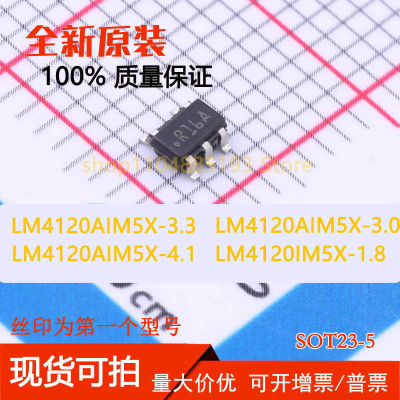 LM4120AIM5X-3.3 LM4120AIM5X-3.0 LM4120AIM5X-4.1 LM4120IM5X-1