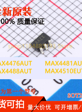 MAX4476AUT MAX4481AUT MAX4488AUT MAX4510EUT 全新现货可拍可拍