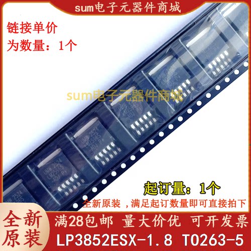 LP3852ESX-1.8 LP3852ESX-1.8/NOPB LP3852ES-1.8全新芯片现货价
