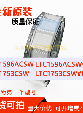 LTC1596ACSW LTC1596ACSW#PBF LTC1753CSW LTC1753CSW#PBF 芯片