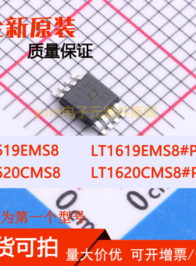 LT1619EMS8 LT1619EMS8#PBF LT1620CMS8 LT1620CMS8#PBF芯片可拍
