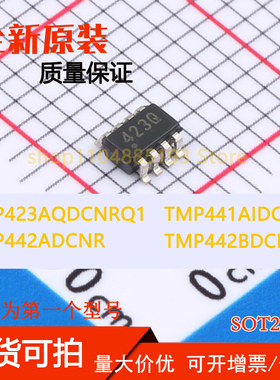 TMP423AQDCNRQ1 TMP441AIDCNR TMP442ADCNR TMP442BDCNR 全新原装