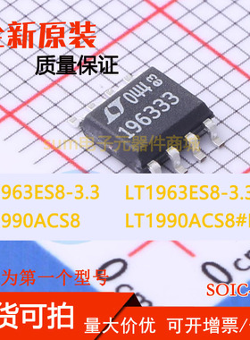 LT1963ES8-3.3 LT1963ES8-3.3#PBF LT1990ACS8 LT1990ACS8#PBF