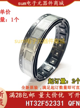 HT32F52331 QFN-33 全新原装现货可拍