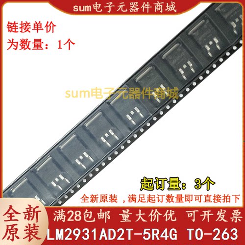 LM2931AD2T-5R4G LM2931AD2T-5R 2931AD2T5 全新芯片现货价优