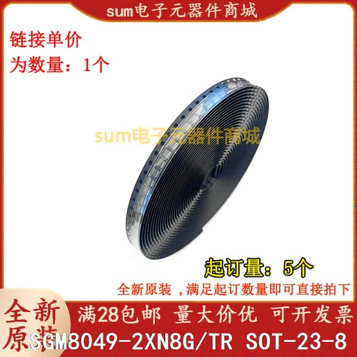 SGM8049-2XN8G/TR SGM8049-2XN8G  全新原装现货现货