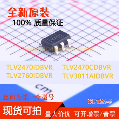 TLV2470CDBVR TLV2470IDBVR TLV2760IDBVR TLV3011AIDBVR 全新现