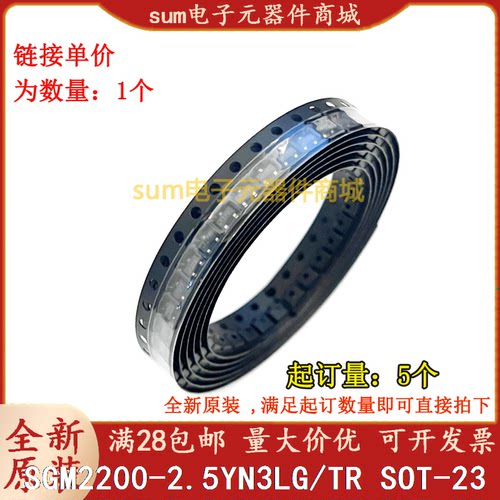 SGM2200-2.5YN3LG/TR SGM2200-2.5YN3LG 全新原装现货集成