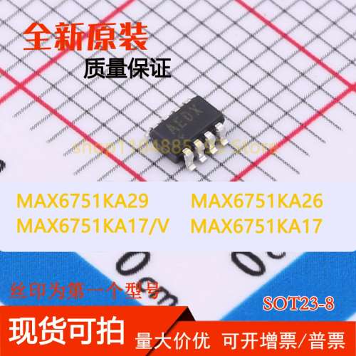 MAX6751KA17 MAX6751KA17/V MAX6751KA26 MAX6751KA29 原装现货