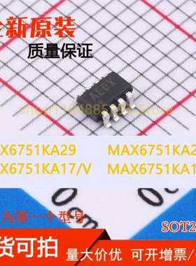 MAX6751KA17 MAX6751KA17/V MAX6751KA26 MAX6751KA29 原装现货