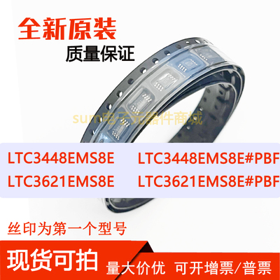 LTC3448EMS8E LTC3448EMS8E#PBF LTC3621EMS8E  LTC3621EMS8E#PBF