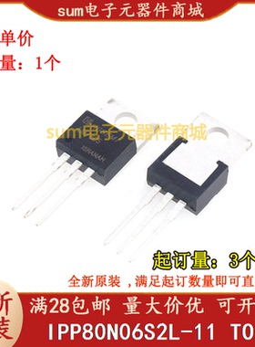 IPP80N06S2L-11 2N06L11  TO220全新原装现货