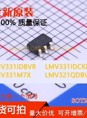 LMV331IDBVR LMV331IDCKR LMV331M7X LMV321QDBVRQ1 全新原装现货