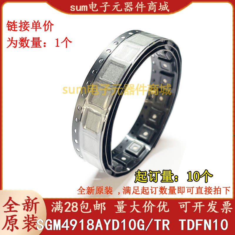 SGM4918AYD10G/TR SGM4918AYD10G 4918AD 全新原装现货集成图片