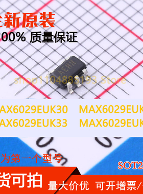 MAX6029EUK30 MAX6029EUK25 MAX6029EUK33 MAX6029EUK41全新可拍