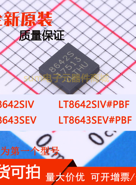 LT8642SIV LT8642SIV#PBF LT8643SEV LT8643SEV#PBF 全新原装现货