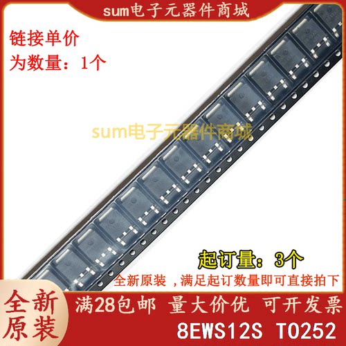 8EWS12S 8EWS12STRPBF 8EWS12STR 全新芯片现货直拍