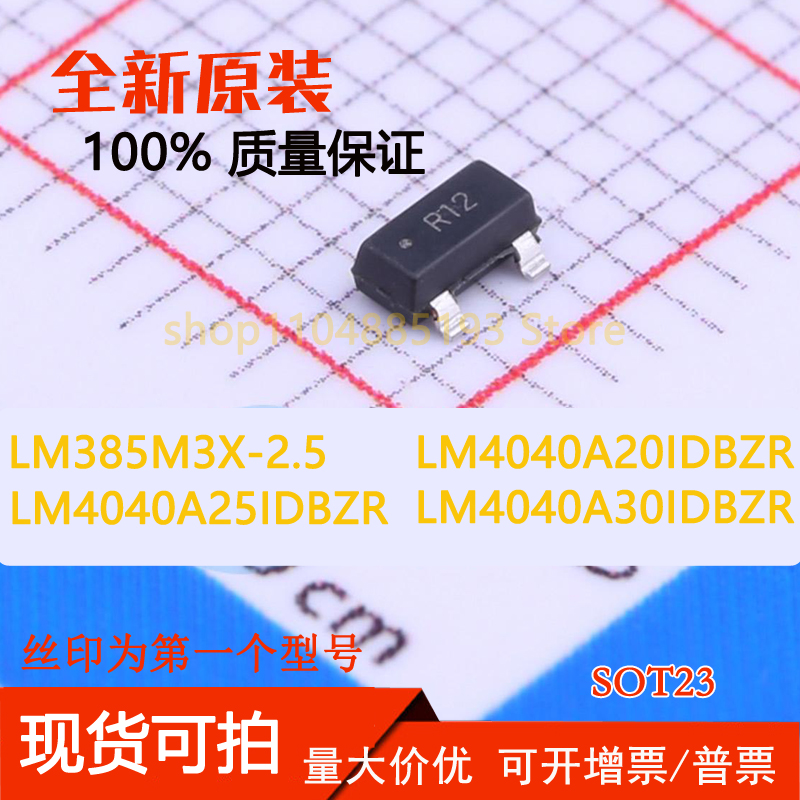 LM385M3X-2.5 LM4040A20IDBZR LM4040A25IDBZR LM4040A30IDBZR