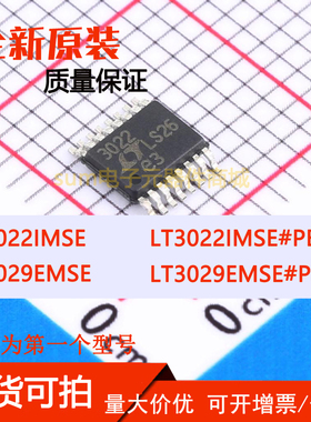 LT3022IMSE LT3022IMSE#PBF LT3029EMSE LT3029EMSE#PBF现货价优