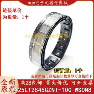 MX25L12845GZNI-10G MX25L12845GZNI-10GTR 全新原装现货正品