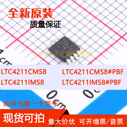 LTC4211CMS8 LTC4211CMS8#PBF LTC4211IMS8 LTC4211IMS8#PBF 现货