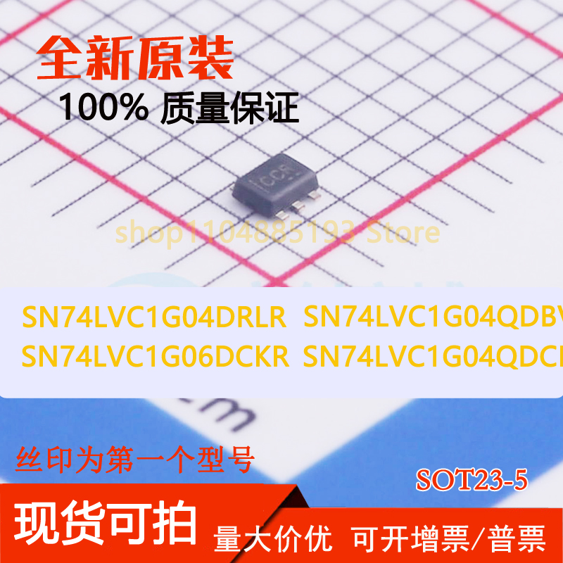 SN74LVC1G04DRLR LVC1G04QDBVRQ1 SN74LVC1G04QDCKRQ1 LVC1G06DCK