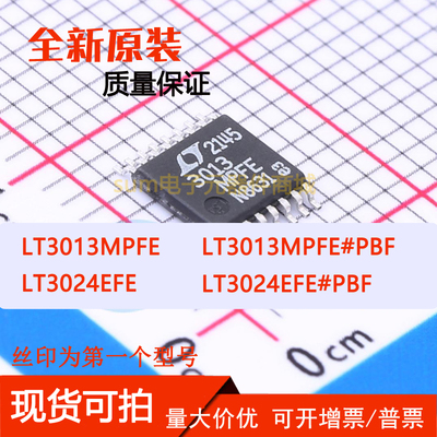 LT3013MPFE LT3013MPFE#PBF LT3024EFE LT3024EFE#PBF 现货价优