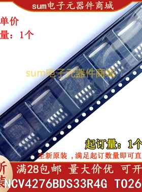 NCV4276BDS33R4G V4276B-33 NCV4276BDS33R 全新原装现货可拍