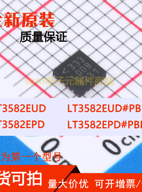 LT3582EPD LT3582EPD#PBF LT3582EUD LT3582EUD#PBF 全新集成芯片