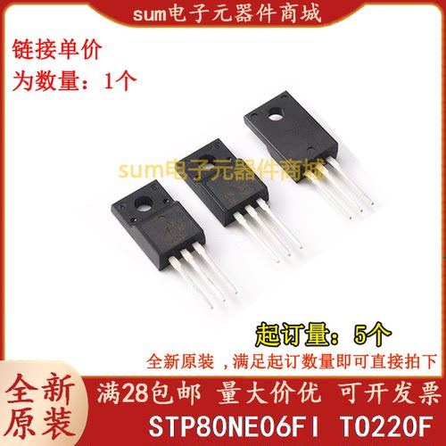 STP80NE06FI 80NE06FI  TO220F 全新芯片现货价优
