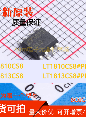 LT1810CS8 LT1810CS8#PBF LT1813CS8 LT1813CS8#PBF 全新芯片直拍